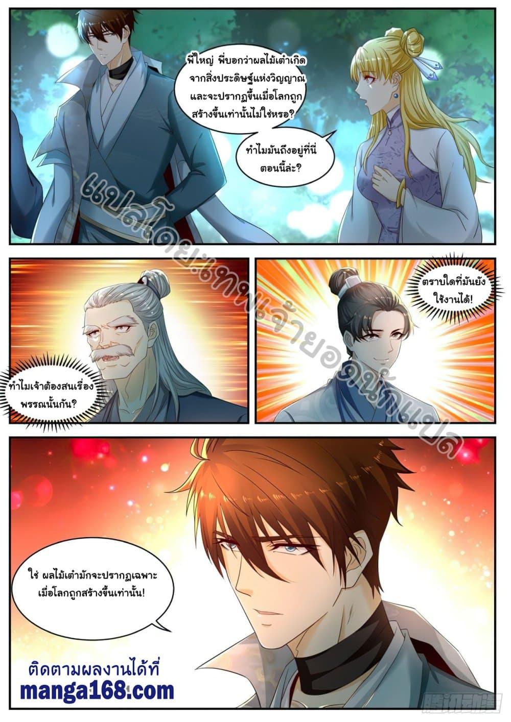 Manga-lc-com อ่านมังงะ อ่านการ์ตูน ออนไลน์ ฟรี Rebirth Of the Urban Immortal Cultivator ตอนที่ 1 2 3 4 5 6 7 8 9 10 11 12 13 14 ฟรี ไม่มีโฆษณา Manga-lc - อ่าน มังงะ อ่าน การ์ตูน ออนไลน์ อ่านมังงะ ฟรี