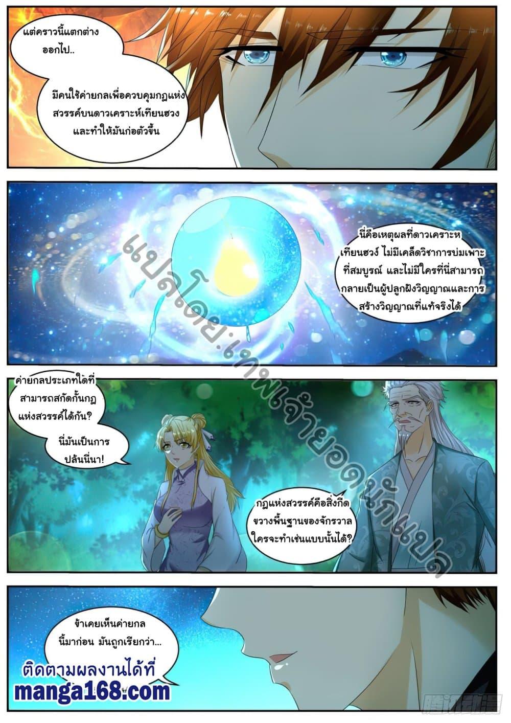 Manga-lc-com อ่านมังงะ อ่านการ์ตูน ออนไลน์ ฟรี Rebirth Of the Urban Immortal Cultivator ตอนที่ 1 2 3 4 5 6 7 8 9 10 11 12 13 14 ฟรี ไม่มีโฆษณา Manga-lc - อ่าน มังงะ อ่าน การ์ตูน ออนไลน์ อ่านมังงะ ฟรี