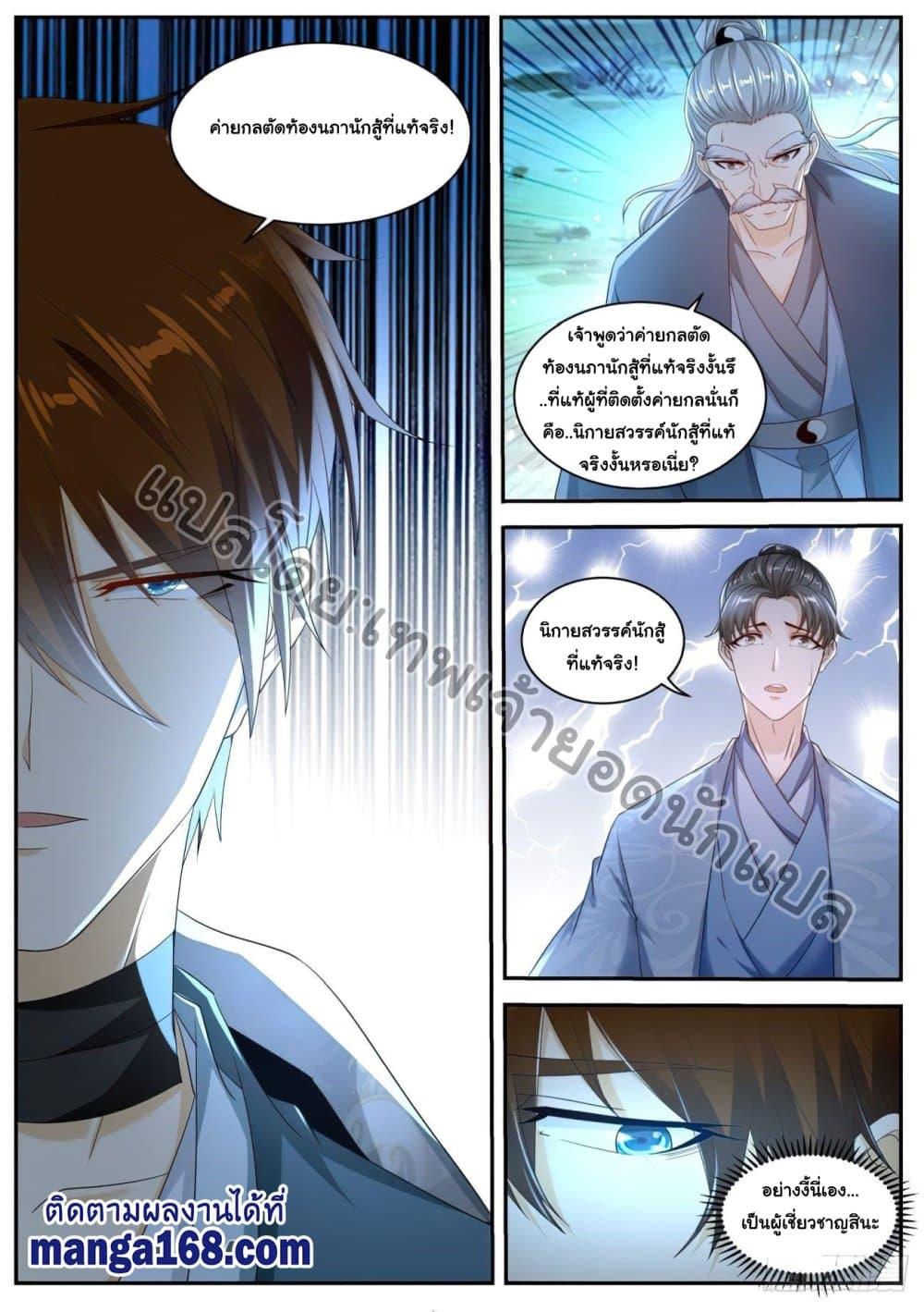 Manga-lc-com อ่านมังงะ อ่านการ์ตูน ออนไลน์ ฟรี Rebirth Of the Urban Immortal Cultivator ตอนที่ 1 2 3 4 5 6 7 8 9 10 11 12 13 14 ฟรี ไม่มีโฆษณา Manga-lc - อ่าน มังงะ อ่าน การ์ตูน ออนไลน์ อ่านมังงะ ฟรี
