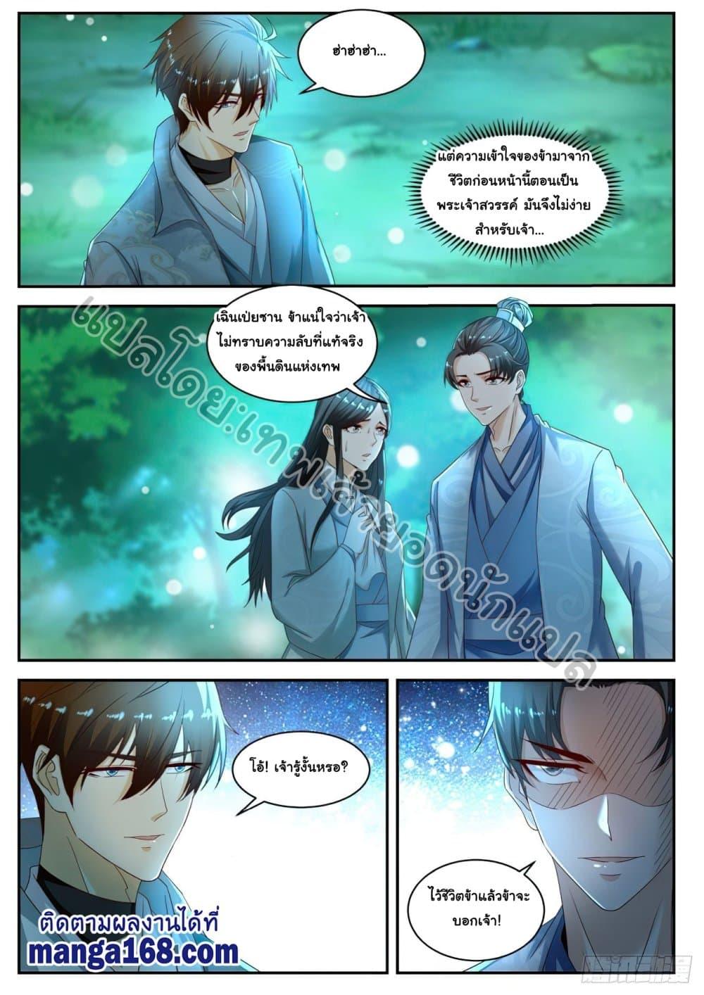 Manga-lc-com อ่านมังงะ อ่านการ์ตูน ออนไลน์ ฟรี Rebirth Of the Urban Immortal Cultivator ตอนที่ 1 2 3 4 5 6 7 8 9 10 11 12 13 14 ฟรี ไม่มีโฆษณา Manga-lc - อ่าน มังงะ อ่าน การ์ตูน ออนไลน์ อ่านมังงะ ฟรี