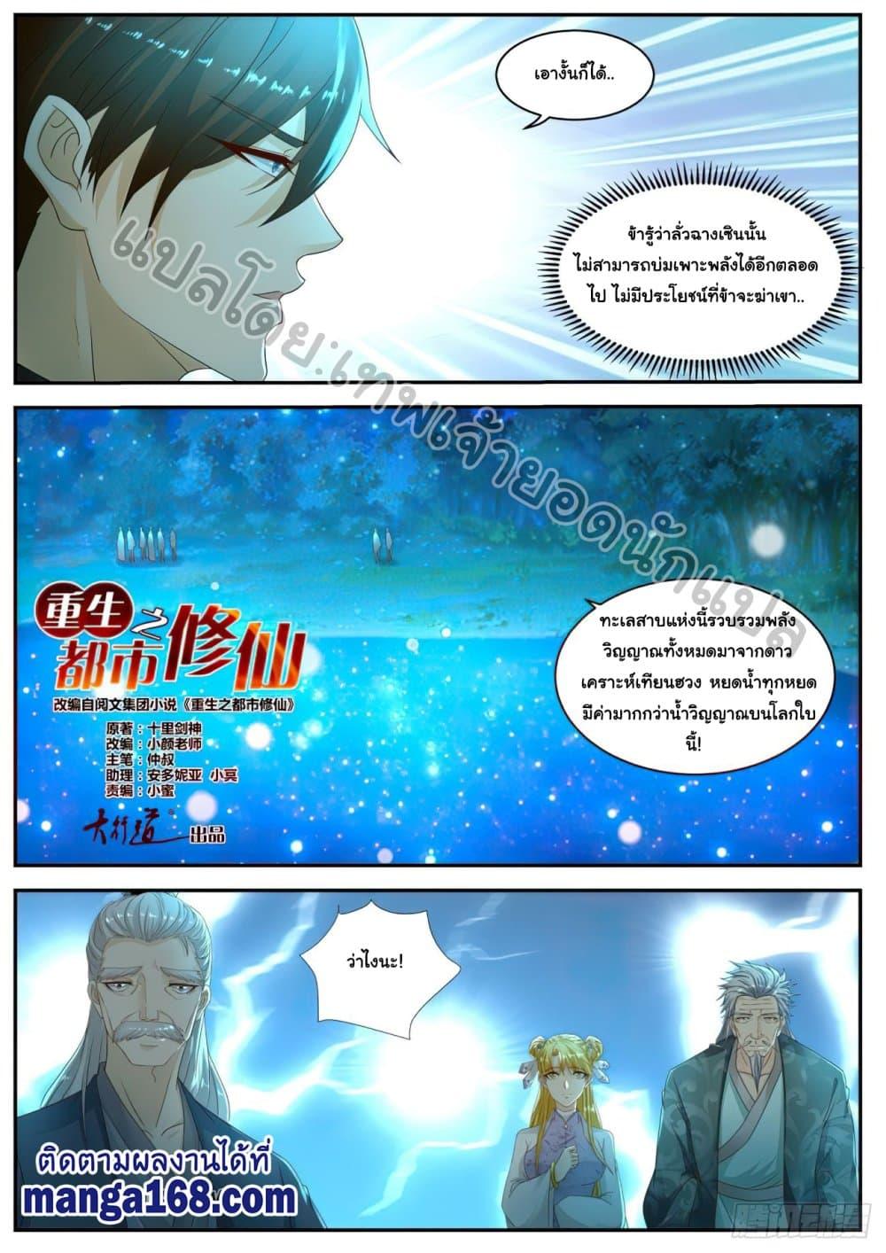 Manga-lc-com อ่านมังงะ อ่านการ์ตูน ออนไลน์ ฟรี Rebirth Of the Urban Immortal Cultivator ตอนที่ 1 2 3 4 5 6 7 8 9 10 11 12 13 14 ฟรี ไม่มีโฆษณา Manga-lc - อ่าน มังงะ อ่าน การ์ตูน ออนไลน์ อ่านมังงะ ฟรี