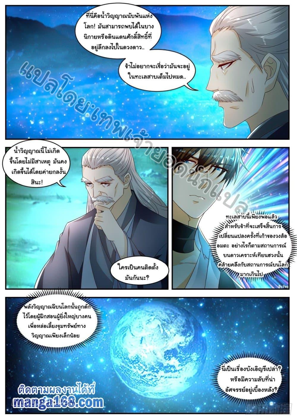 Manga-lc-com อ่านมังงะ อ่านการ์ตูน ออนไลน์ ฟรี Rebirth Of the Urban Immortal Cultivator ตอนที่ 1 2 3 4 5 6 7 8 9 10 11 12 13 14 ฟรี ไม่มีโฆษณา Manga-lc - อ่าน มังงะ อ่าน การ์ตูน ออนไลน์ อ่านมังงะ ฟรี