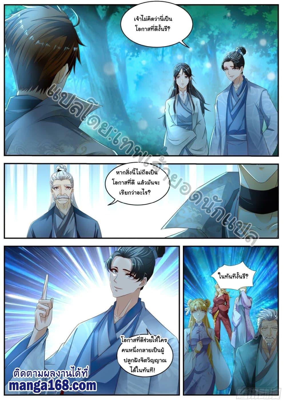 Manga-lc-com อ่านมังงะ อ่านการ์ตูน ออนไลน์ ฟรี Rebirth Of the Urban Immortal Cultivator ตอนที่ 1 2 3 4 5 6 7 8 9 10 11 12 13 14 ฟรี ไม่มีโฆษณา Manga-lc - อ่าน มังงะ อ่าน การ์ตูน ออนไลน์ อ่านมังงะ ฟรี