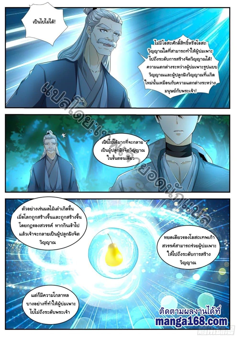 Manga-lc-com อ่านมังงะ อ่านการ์ตูน ออนไลน์ ฟรี Rebirth Of the Urban Immortal Cultivator ตอนที่ 1 2 3 4 5 6 7 8 9 10 11 12 13 14 ฟรี ไม่มีโฆษณา Manga-lc - อ่าน มังงะ อ่าน การ์ตูน ออนไลน์ อ่านมังงะ ฟรี