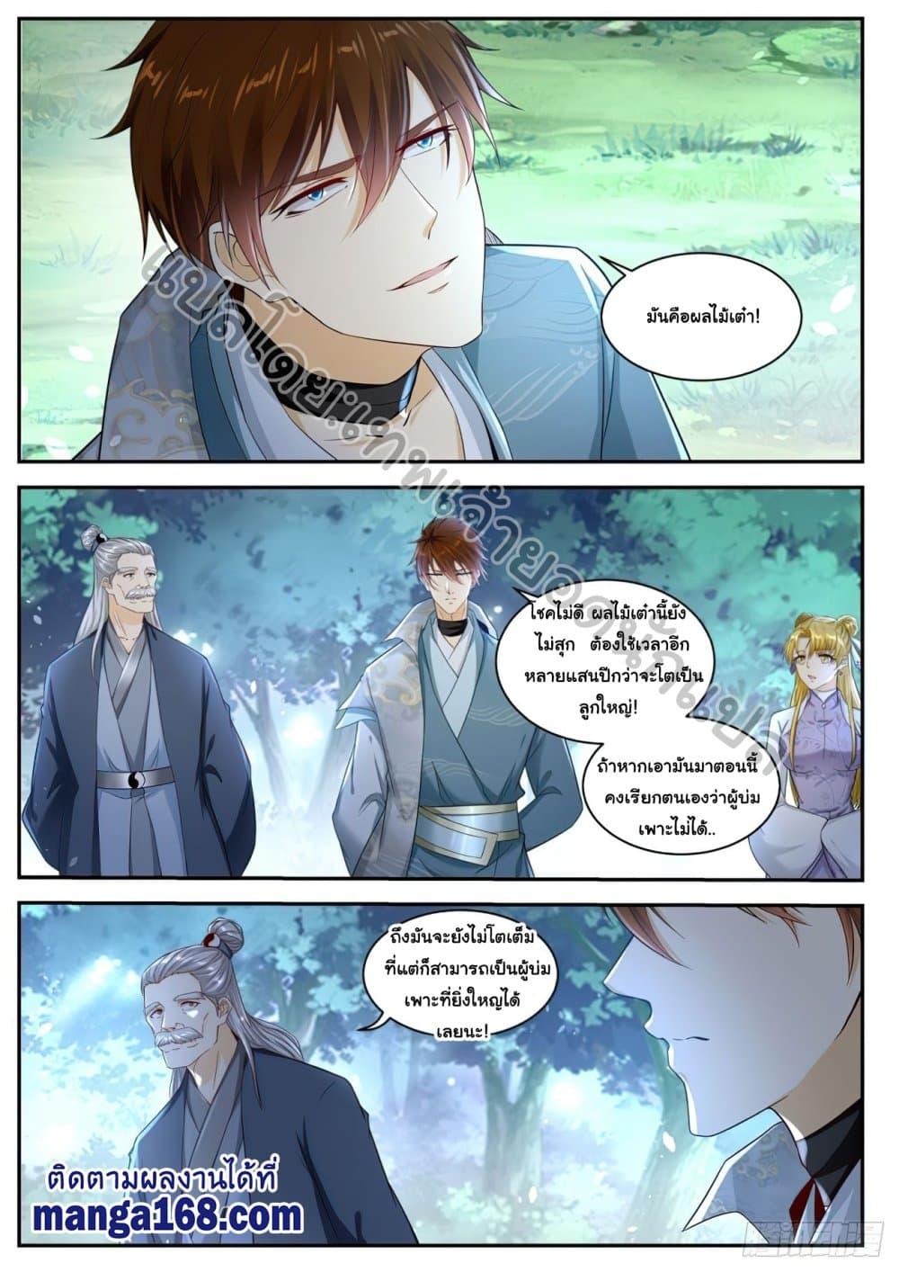 Manga-lc-com อ่านมังงะ อ่านการ์ตูน ออนไลน์ ฟรี Rebirth Of the Urban Immortal Cultivator ตอนที่ 1 2 3 4 5 6 7 8 9 10 11 12 13 14 ฟรี ไม่มีโฆษณา Manga-lc - อ่าน มังงะ อ่าน การ์ตูน ออนไลน์ อ่านมังงะ ฟรี