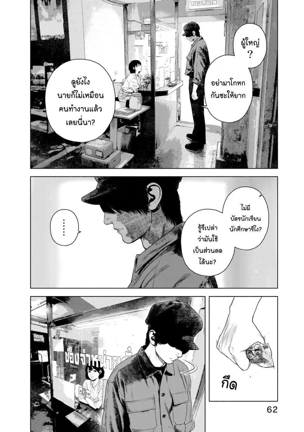 Manga-lc-com อ่านมังงะ อ่านการ์ตูน ออนไลน์ ฟรี Furitsumore Kodoku na Shi yo ตอนที่ 1 2 3 4 5 6 7 8 9 10 11 12 13 14 ฟรี ไม่มีโฆษณา Manga-lc - อ่าน มังงะ อ่าน การ์ตูน ออนไลน์ อ่านมังงะ ฟรี