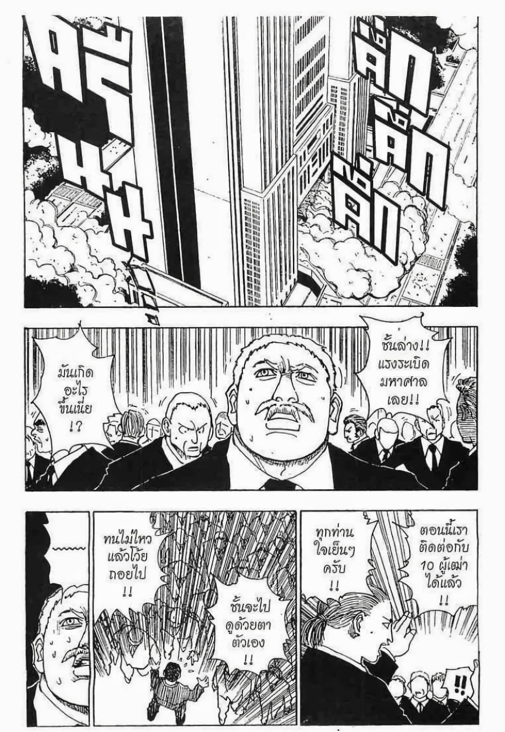Manga-lc-com อ่านมังงะ อ่านการ์ตูน ออนไลน์ ฟรี Hunter X Hunter ตอนที่ 1 2 3 4 5 6 7 8 9 10 11 12 13 14 ฟรี ไม่มีโฆษณา Manga-lc - อ่าน มังงะ อ่าน การ์ตูน ออนไลน์ อ่านมังงะ ฟรี