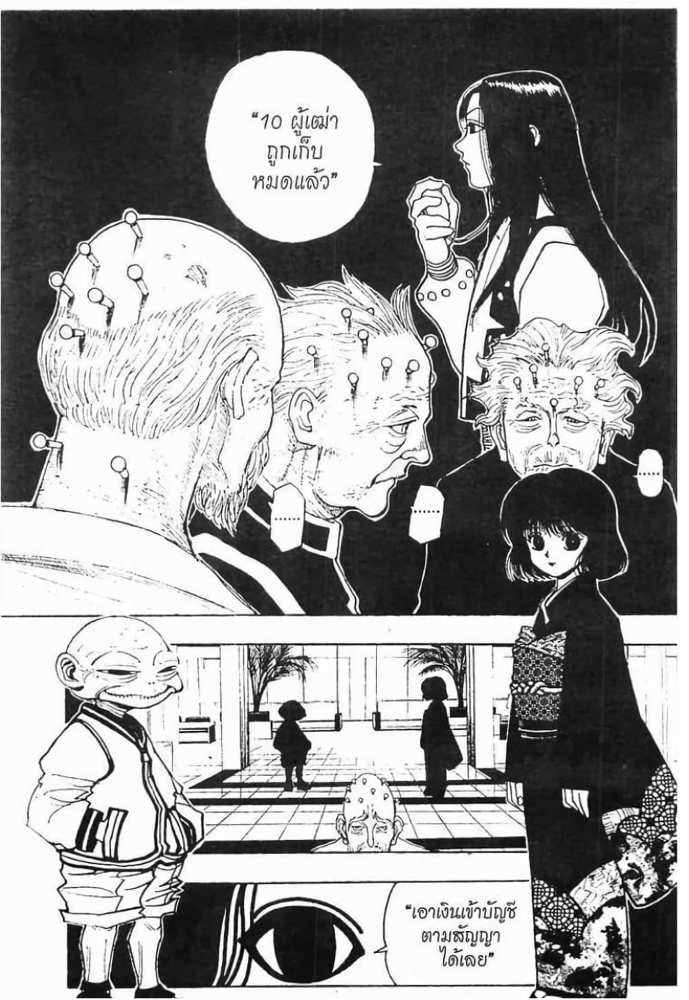 Manga-lc-com อ่านมังงะ อ่านการ์ตูน ออนไลน์ ฟรี Hunter X Hunter ตอนที่ 1 2 3 4 5 6 7 8 9 10 11 12 13 14 ฟรี ไม่มีโฆษณา Manga-lc - อ่าน มังงะ อ่าน การ์ตูน ออนไลน์ อ่านมังงะ ฟรี