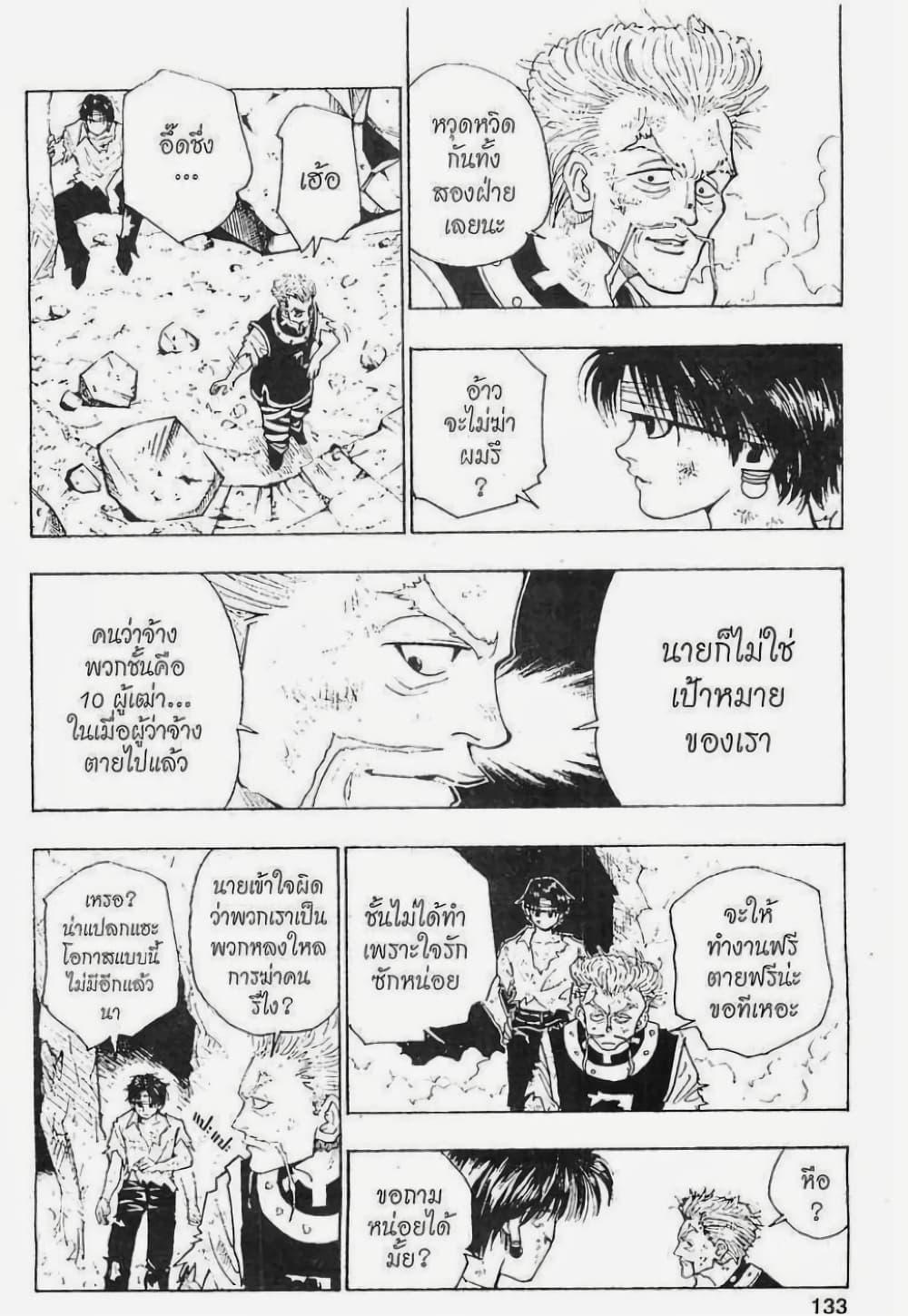 Manga-lc-com อ่านมังงะ อ่านการ์ตูน ออนไลน์ ฟรี Hunter X Hunter ตอนที่ 1 2 3 4 5 6 7 8 9 10 11 12 13 14 ฟรี ไม่มีโฆษณา Manga-lc - อ่าน มังงะ อ่าน การ์ตูน ออนไลน์ อ่านมังงะ ฟรี