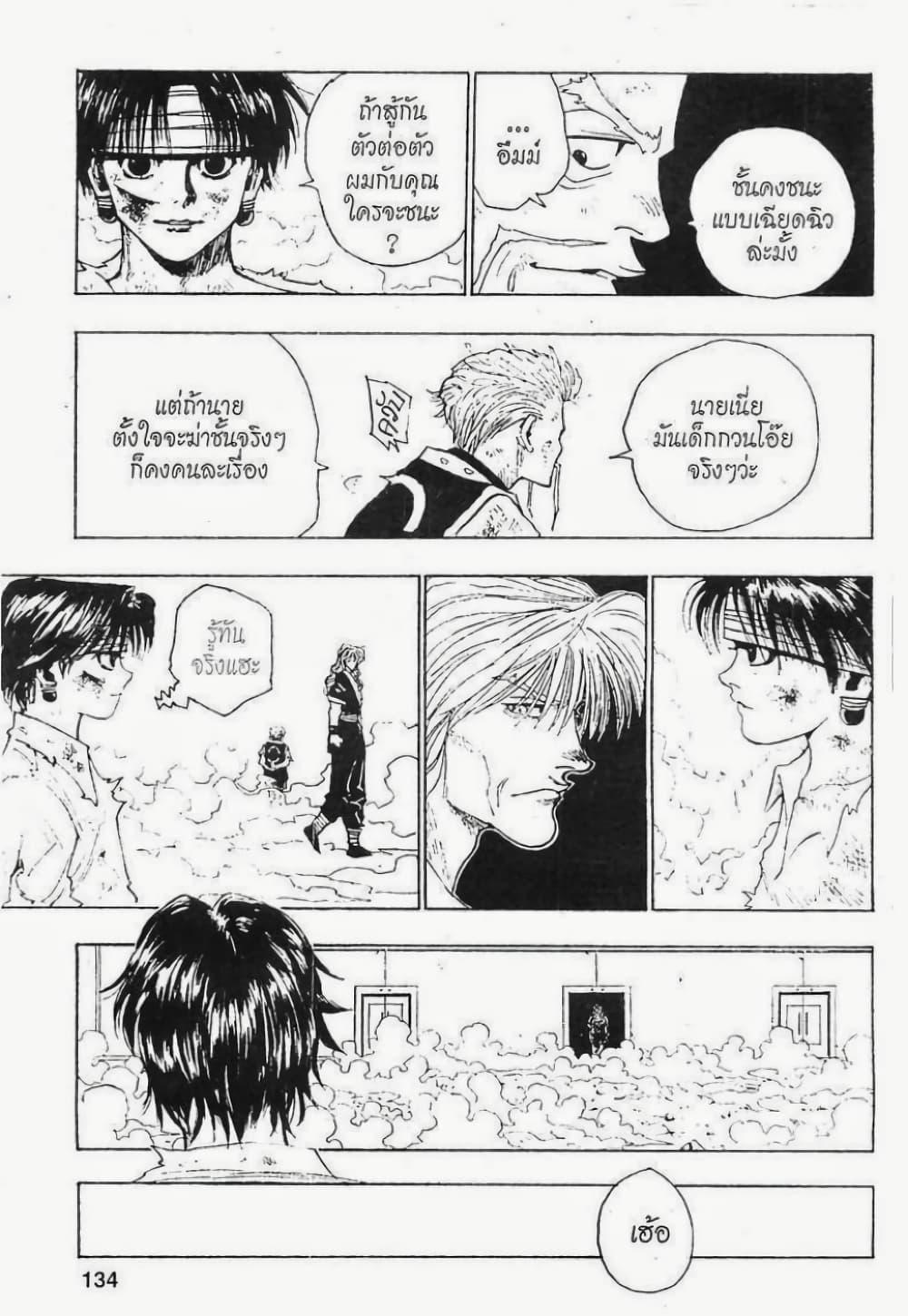 Manga-lc-com อ่านมังงะ อ่านการ์ตูน ออนไลน์ ฟรี Hunter X Hunter ตอนที่ 1 2 3 4 5 6 7 8 9 10 11 12 13 14 ฟรี ไม่มีโฆษณา Manga-lc - อ่าน มังงะ อ่าน การ์ตูน ออนไลน์ อ่านมังงะ ฟรี