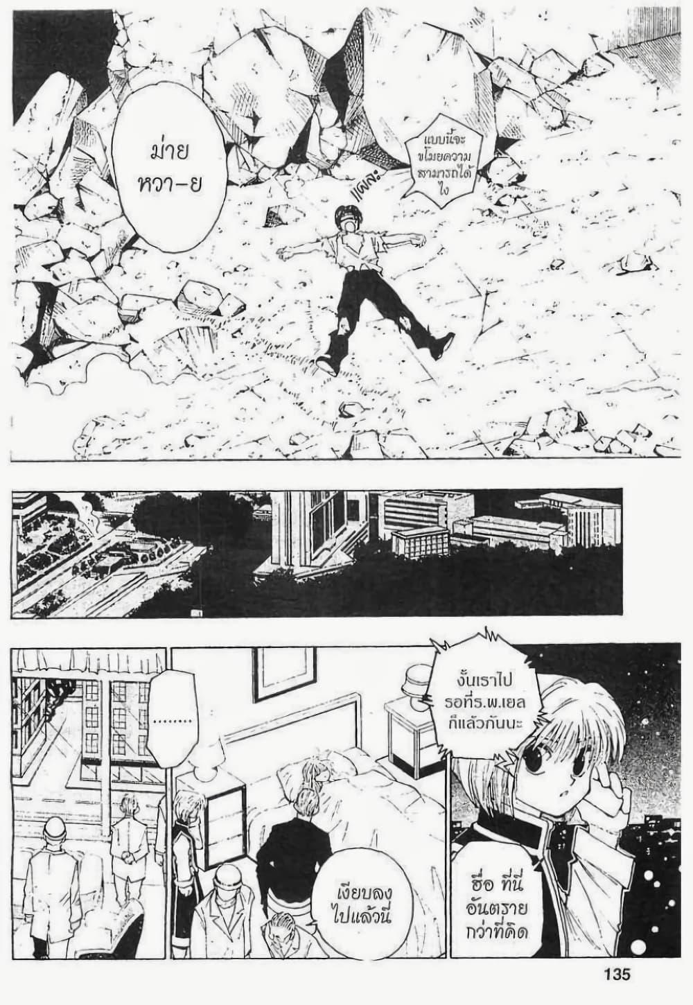 Manga-lc-com อ่านมังงะ อ่านการ์ตูน ออนไลน์ ฟรี Hunter X Hunter ตอนที่ 1 2 3 4 5 6 7 8 9 10 11 12 13 14 ฟรี ไม่มีโฆษณา Manga-lc - อ่าน มังงะ อ่าน การ์ตูน ออนไลน์ อ่านมังงะ ฟรี