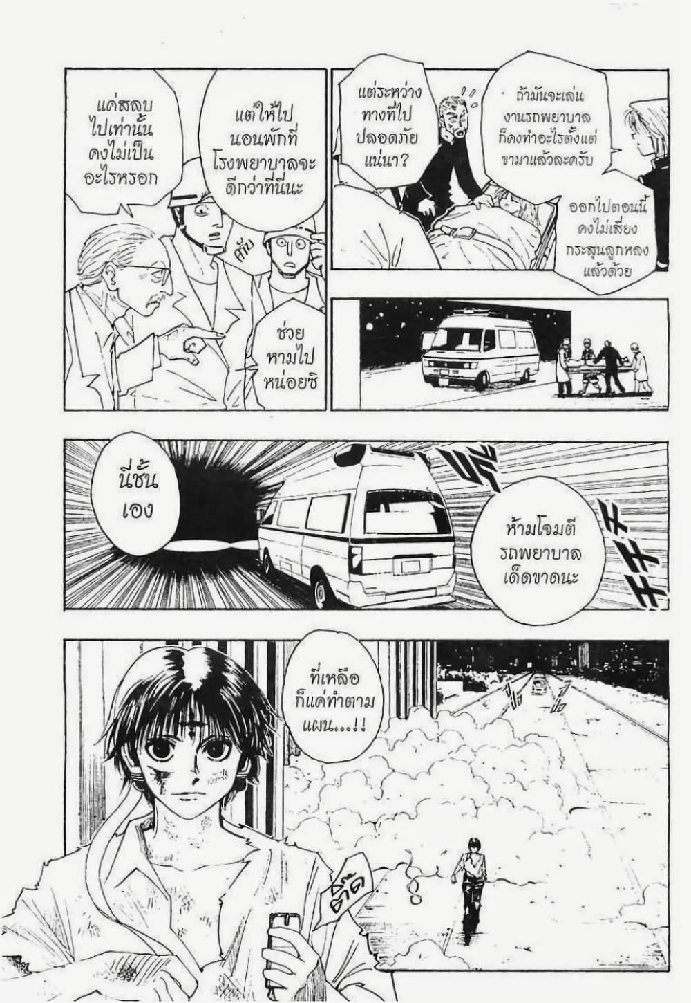 Manga-lc-com อ่านมังงะ อ่านการ์ตูน ออนไลน์ ฟรี Hunter X Hunter ตอนที่ 1 2 3 4 5 6 7 8 9 10 11 12 13 14 ฟรี ไม่มีโฆษณา Manga-lc - อ่าน มังงะ อ่าน การ์ตูน ออนไลน์ อ่านมังงะ ฟรี