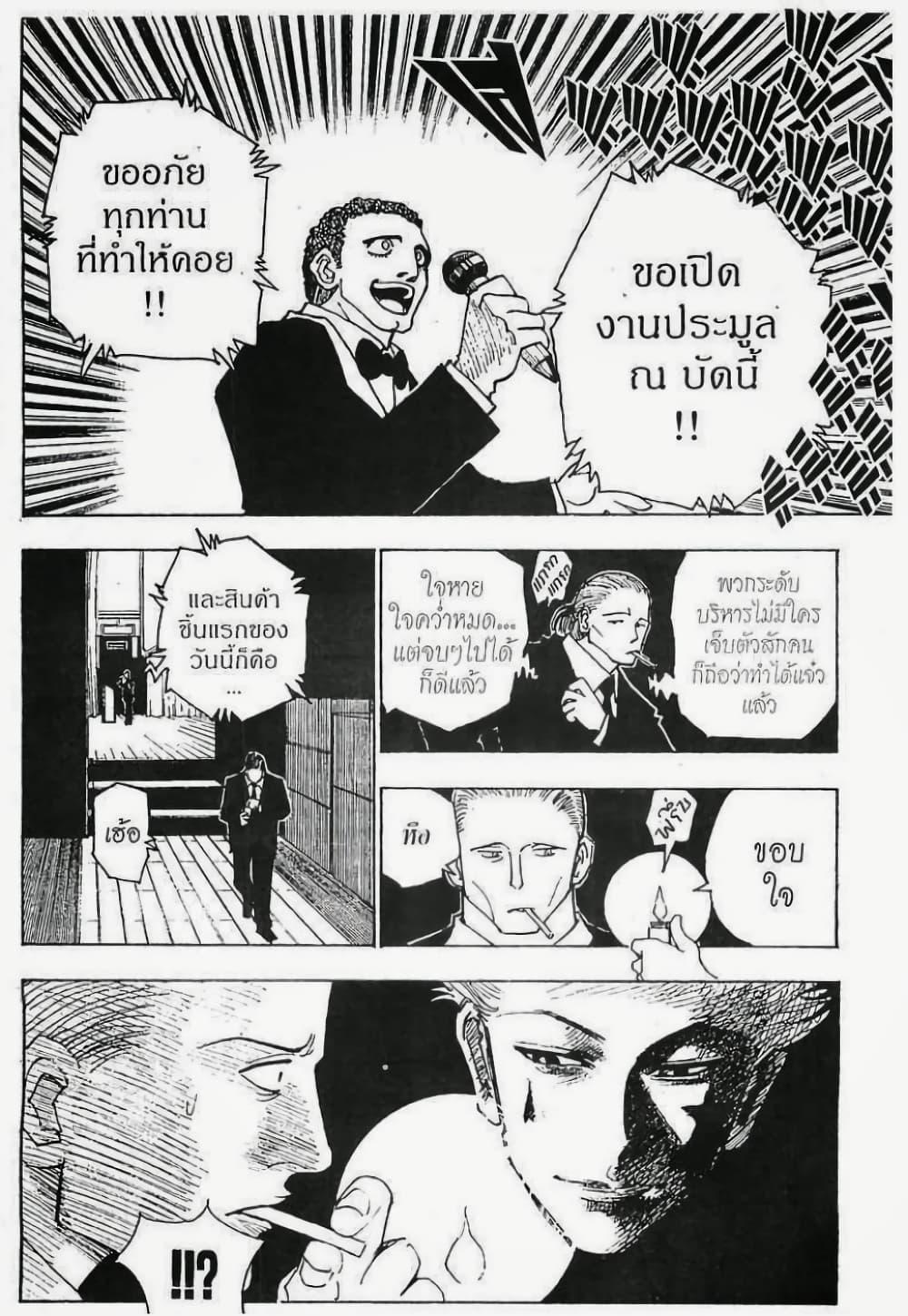Manga-lc-com อ่านมังงะ อ่านการ์ตูน ออนไลน์ ฟรี Hunter X Hunter ตอนที่ 1 2 3 4 5 6 7 8 9 10 11 12 13 14 ฟรี ไม่มีโฆษณา Manga-lc - อ่าน มังงะ อ่าน การ์ตูน ออนไลน์ อ่านมังงะ ฟรี