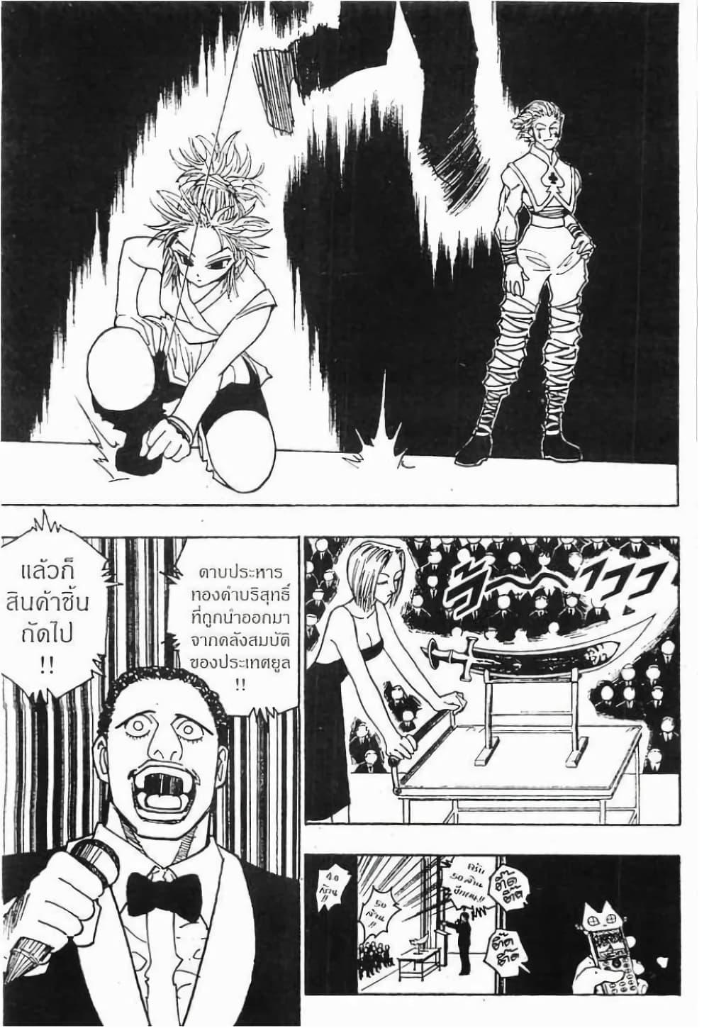 Manga-lc-com อ่านมังงะ อ่านการ์ตูน ออนไลน์ ฟรี Hunter X Hunter ตอนที่ 1 2 3 4 5 6 7 8 9 10 11 12 13 14 ฟรี ไม่มีโฆษณา Manga-lc - อ่าน มังงะ อ่าน การ์ตูน ออนไลน์ อ่านมังงะ ฟรี