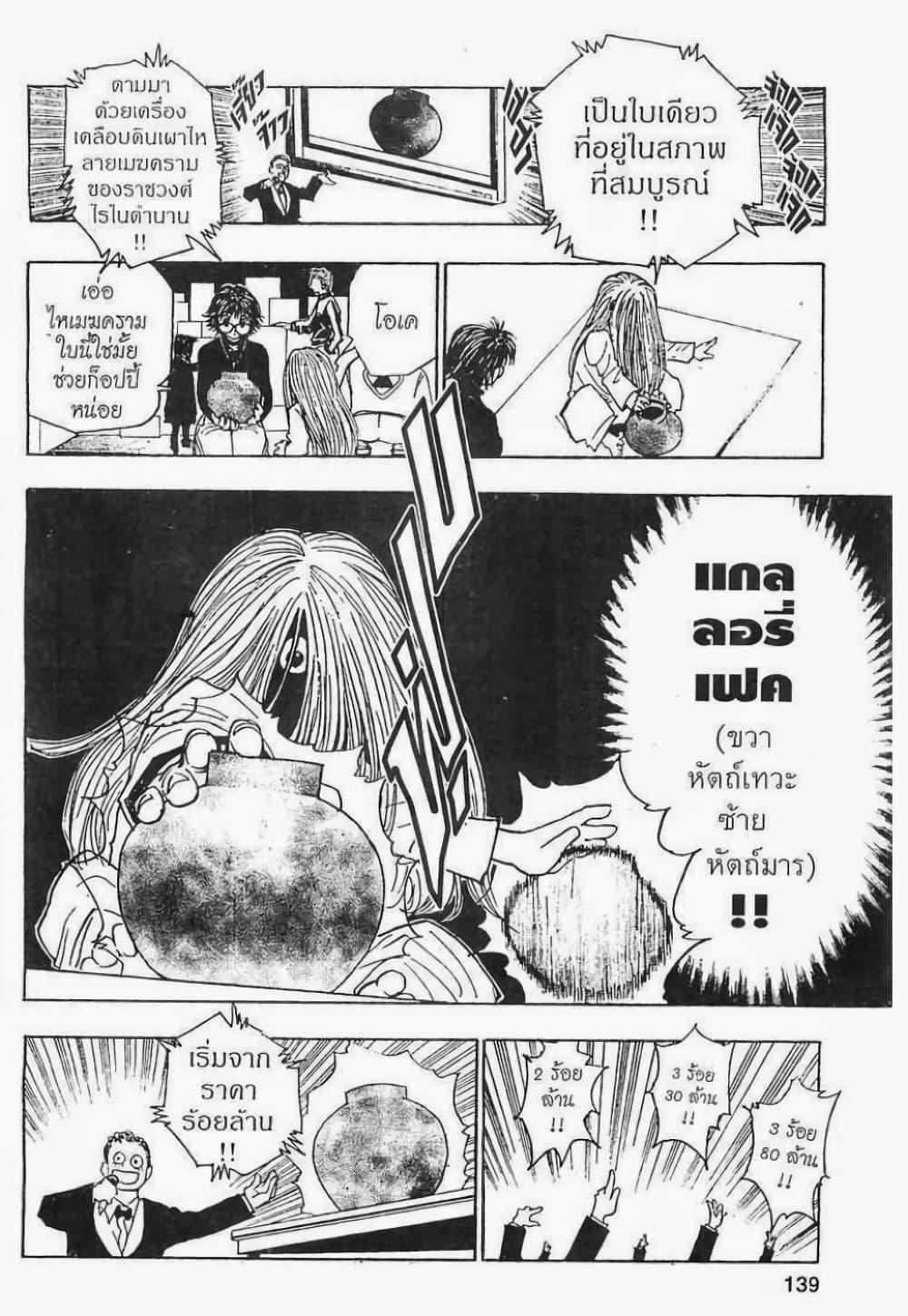 Manga-lc-com อ่านมังงะ อ่านการ์ตูน ออนไลน์ ฟรี Hunter X Hunter ตอนที่ 1 2 3 4 5 6 7 8 9 10 11 12 13 14 ฟรี ไม่มีโฆษณา Manga-lc - อ่าน มังงะ อ่าน การ์ตูน ออนไลน์ อ่านมังงะ ฟรี