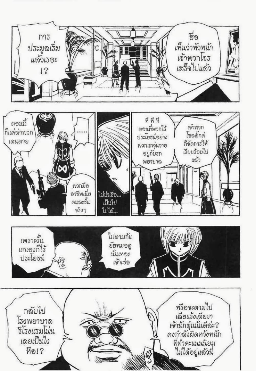 Manga-lc-com อ่านมังงะ อ่านการ์ตูน ออนไลน์ ฟรี Hunter X Hunter ตอนที่ 1 2 3 4 5 6 7 8 9 10 11 12 13 14 ฟรี ไม่มีโฆษณา Manga-lc - อ่าน มังงะ อ่าน การ์ตูน ออนไลน์ อ่านมังงะ ฟรี