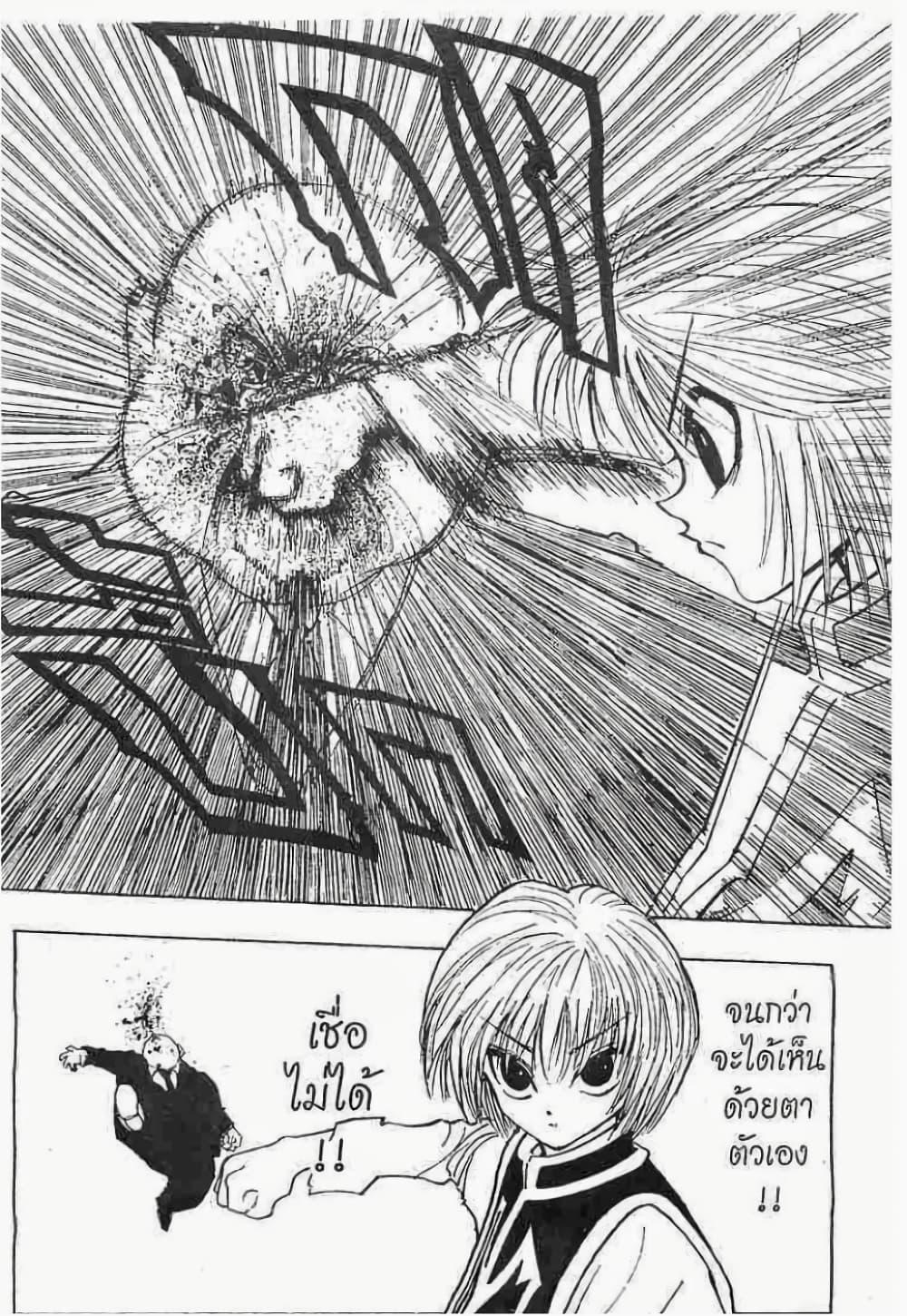 Manga-lc-com อ่านมังงะ อ่านการ์ตูน ออนไลน์ ฟรี Hunter X Hunter ตอนที่ 1 2 3 4 5 6 7 8 9 10 11 12 13 14 ฟรี ไม่มีโฆษณา Manga-lc - อ่าน มังงะ อ่าน การ์ตูน ออนไลน์ อ่านมังงะ ฟรี