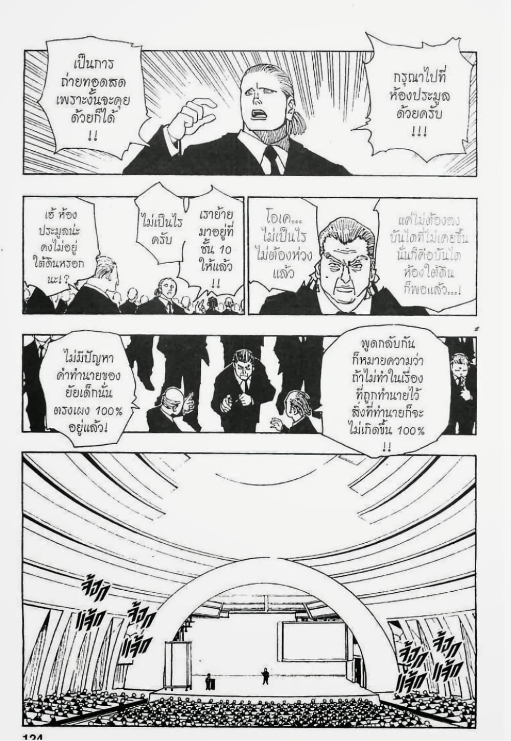 Manga-lc-com อ่านมังงะ อ่านการ์ตูน ออนไลน์ ฟรี Hunter X Hunter ตอนที่ 1 2 3 4 5 6 7 8 9 10 11 12 13 14 ฟรี ไม่มีโฆษณา Manga-lc - อ่าน มังงะ อ่าน การ์ตูน ออนไลน์ อ่านมังงะ ฟรี
