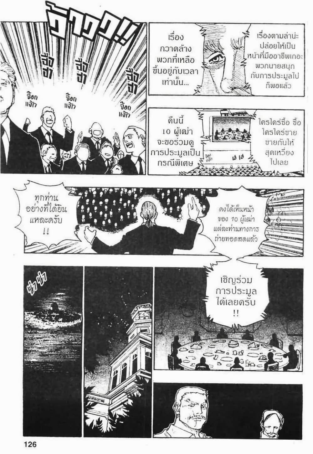 Manga-lc-com อ่านมังงะ อ่านการ์ตูน ออนไลน์ ฟรี Hunter X Hunter ตอนที่ 1 2 3 4 5 6 7 8 9 10 11 12 13 14 ฟรี ไม่มีโฆษณา Manga-lc - อ่าน มังงะ อ่าน การ์ตูน ออนไลน์ อ่านมังงะ ฟรี