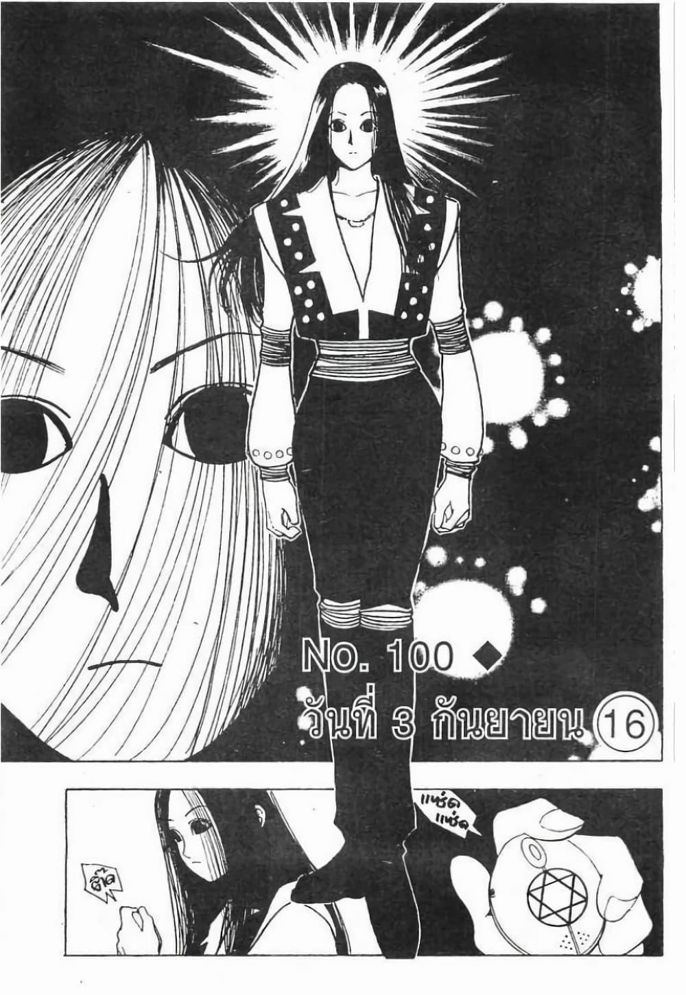 Manga-lc-com อ่านมังงะ อ่านการ์ตูน ออนไลน์ ฟรี Hunter X Hunter ตอนที่ 1 2 3 4 5 6 7 8 9 10 11 12 13 14 ฟรี ไม่มีโฆษณา Manga-lc - อ่าน มังงะ อ่าน การ์ตูน ออนไลน์ อ่านมังงะ ฟรี