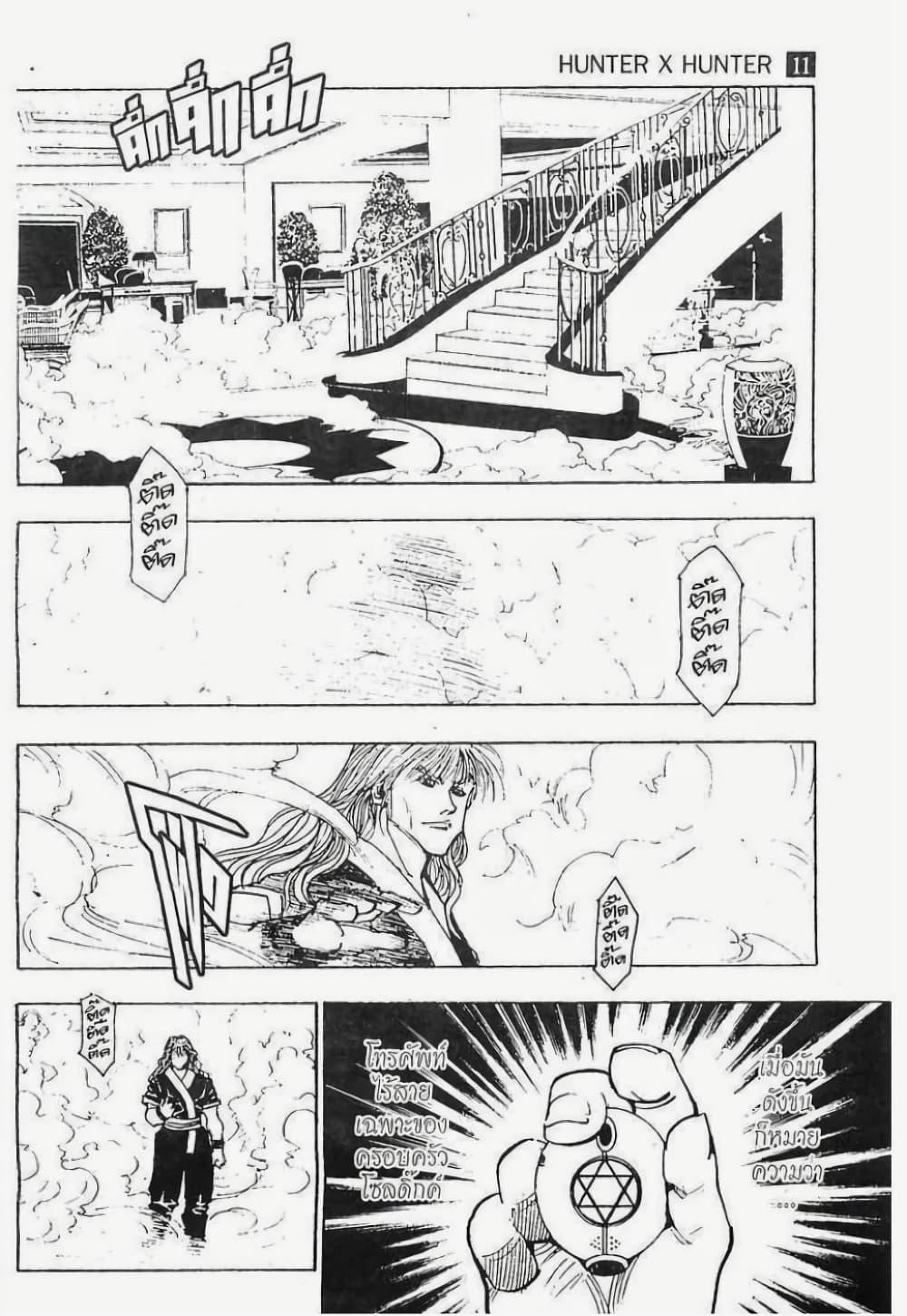 Manga-lc-com อ่านมังงะ อ่านการ์ตูน ออนไลน์ ฟรี Hunter X Hunter ตอนที่ 1 2 3 4 5 6 7 8 9 10 11 12 13 14 ฟรี ไม่มีโฆษณา Manga-lc - อ่าน มังงะ อ่าน การ์ตูน ออนไลน์ อ่านมังงะ ฟรี