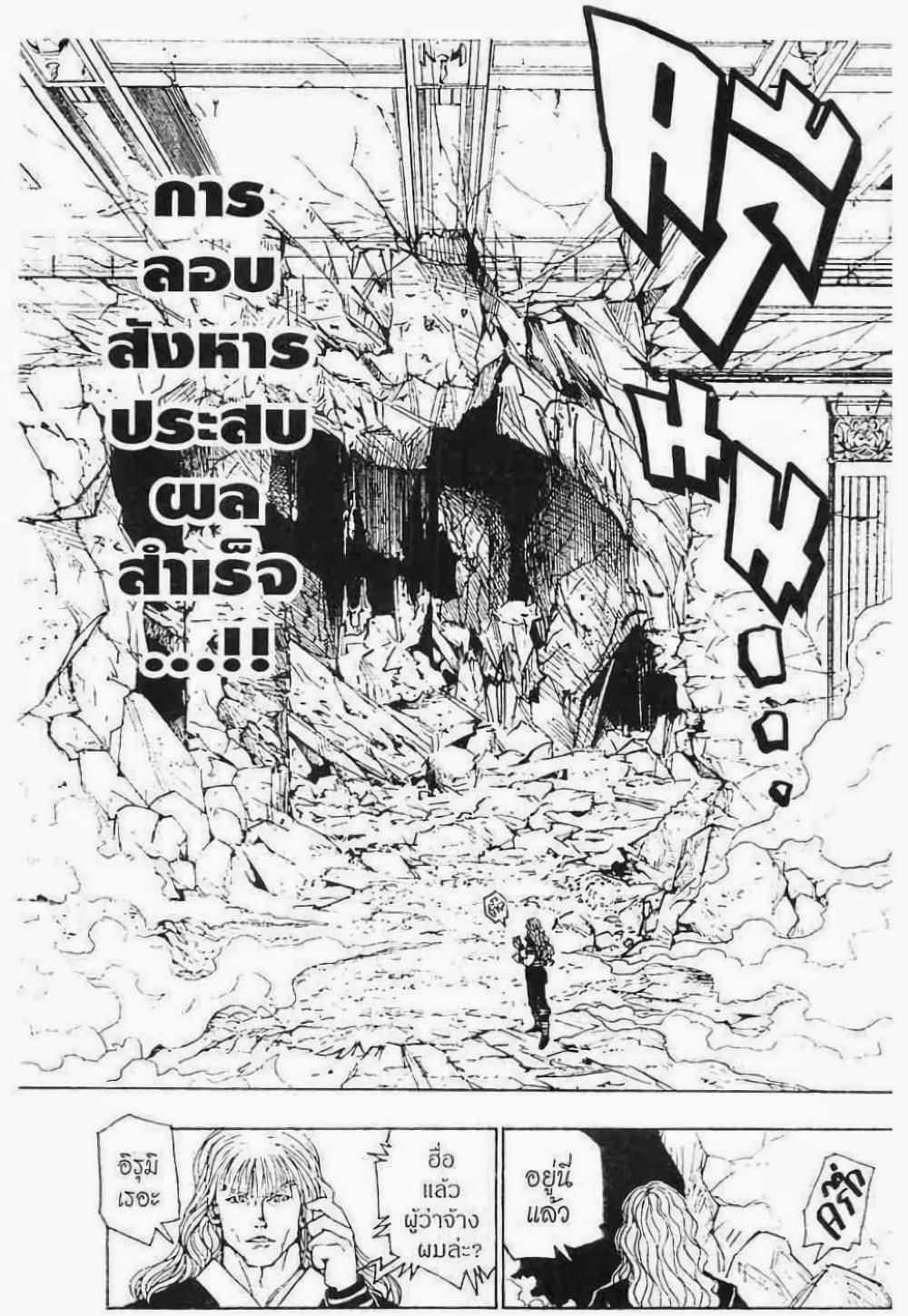 Manga-lc-com อ่านมังงะ อ่านการ์ตูน ออนไลน์ ฟรี Hunter X Hunter ตอนที่ 1 2 3 4 5 6 7 8 9 10 11 12 13 14 ฟรี ไม่มีโฆษณา Manga-lc - อ่าน มังงะ อ่าน การ์ตูน ออนไลน์ อ่านมังงะ ฟรี