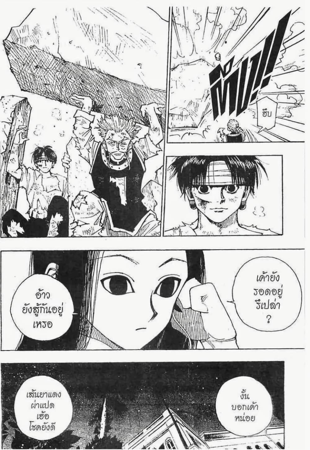 Manga-lc-com อ่านมังงะ อ่านการ์ตูน ออนไลน์ ฟรี Hunter X Hunter ตอนที่ 1 2 3 4 5 6 7 8 9 10 11 12 13 14 ฟรี ไม่มีโฆษณา Manga-lc - อ่าน มังงะ อ่าน การ์ตูน ออนไลน์ อ่านมังงะ ฟรี