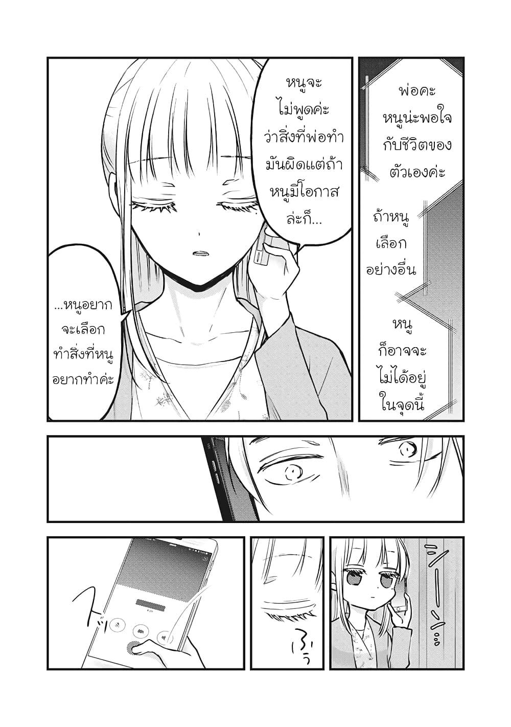 Manga-lc-com อ่านมังงะ อ่านการ์ตูน ออนไลน์ ฟรี Mijuku na Futari de Gozaimasu ga ตอนที่ 1 2 3 4 5 6 7 8 9 10 11 12 13 14 ฟรี ไม่มีโฆษณา Manga-lc - อ่าน มังงะ อ่าน การ์ตูน ออนไลน์ อ่านมังงะ ฟรี