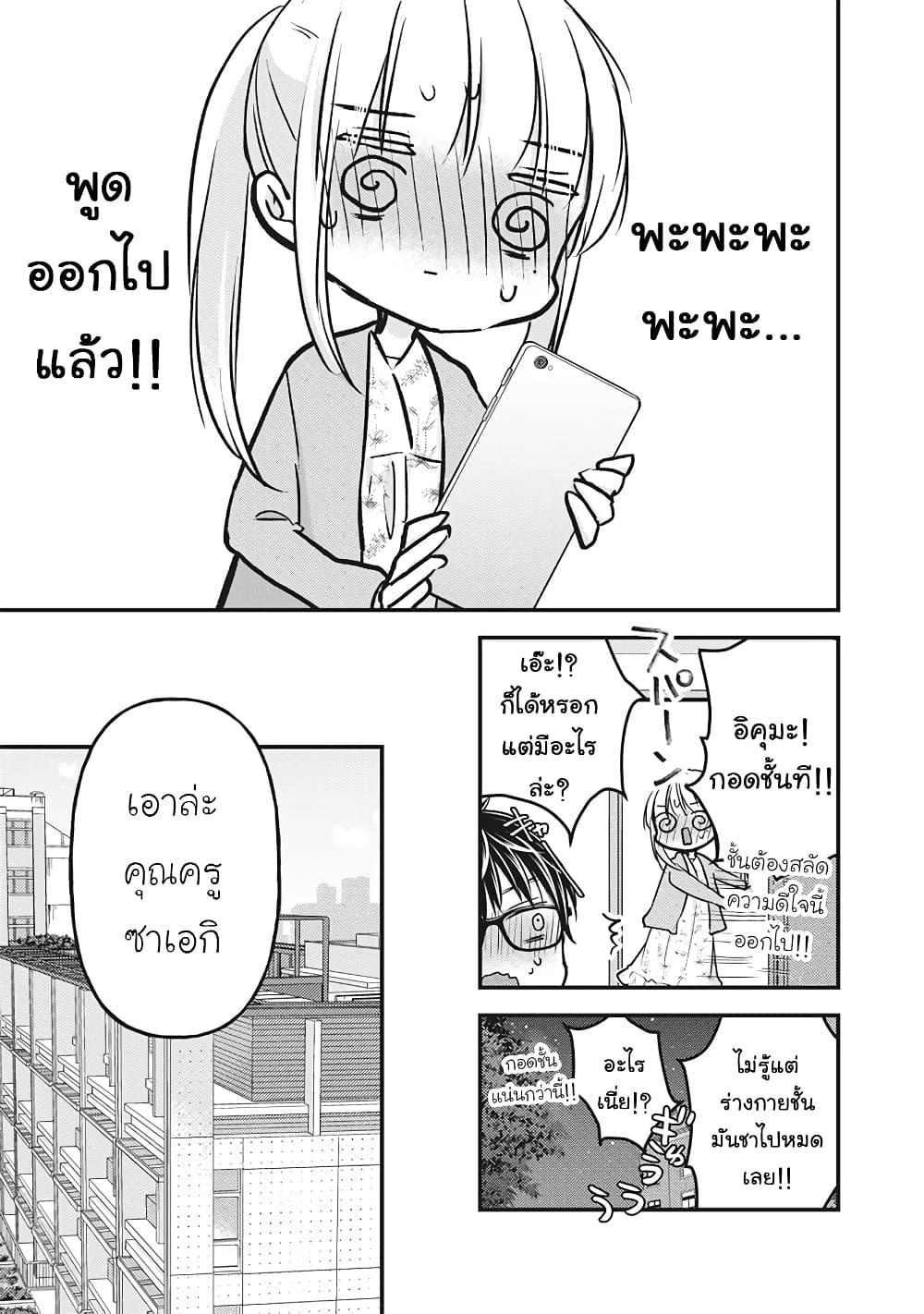 Manga-lc-com อ่านมังงะ อ่านการ์ตูน ออนไลน์ ฟรี Mijuku na Futari de Gozaimasu ga ตอนที่ 1 2 3 4 5 6 7 8 9 10 11 12 13 14 ฟรี ไม่มีโฆษณา Manga-lc - อ่าน มังงะ อ่าน การ์ตูน ออนไลน์ อ่านมังงะ ฟรี