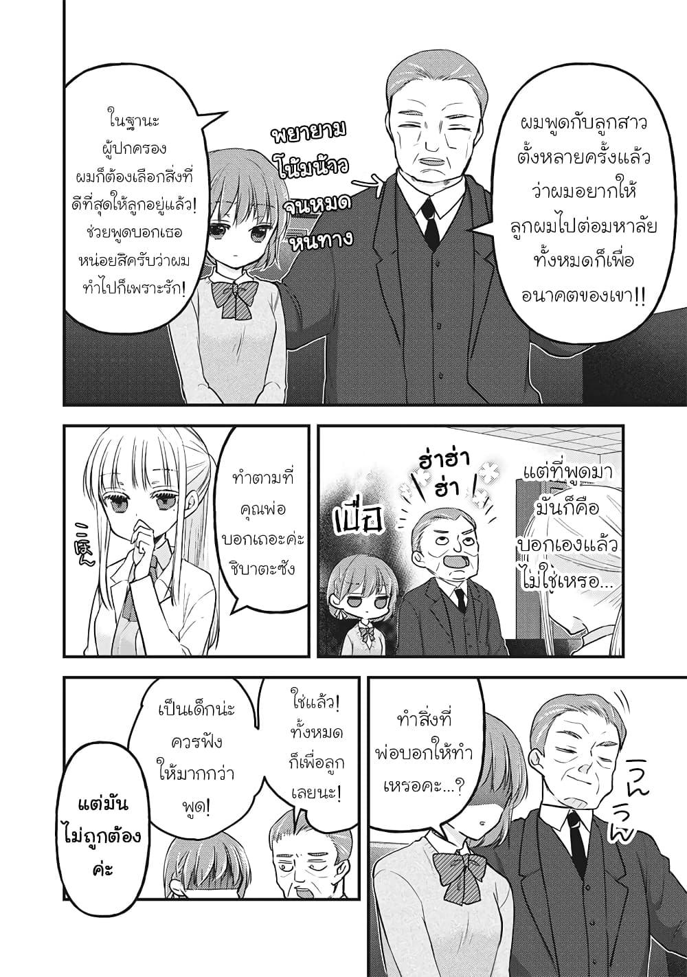 Manga-lc-com อ่านมังงะ อ่านการ์ตูน ออนไลน์ ฟรี Mijuku na Futari de Gozaimasu ga ตอนที่ 1 2 3 4 5 6 7 8 9 10 11 12 13 14 ฟรี ไม่มีโฆษณา Manga-lc - อ่าน มังงะ อ่าน การ์ตูน ออนไลน์ อ่านมังงะ ฟรี