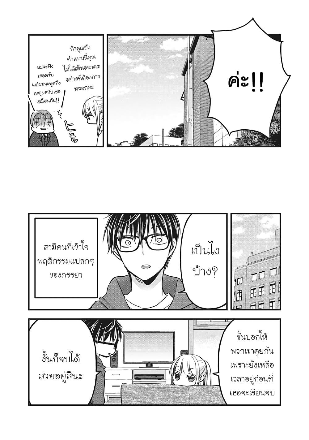 Manga-lc-com อ่านมังงะ อ่านการ์ตูน ออนไลน์ ฟรี Mijuku na Futari de Gozaimasu ga ตอนที่ 1 2 3 4 5 6 7 8 9 10 11 12 13 14 ฟรี ไม่มีโฆษณา Manga-lc - อ่าน มังงะ อ่าน การ์ตูน ออนไลน์ อ่านมังงะ ฟรี