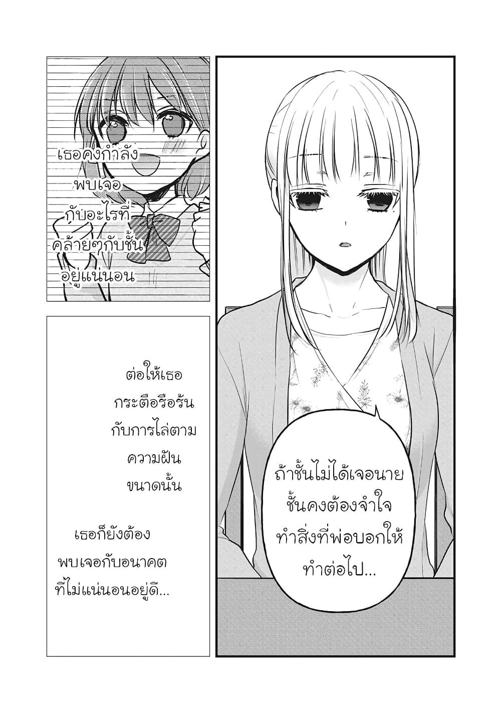 Manga-lc-com อ่านมังงะ อ่านการ์ตูน ออนไลน์ ฟรี Mijuku na Futari de Gozaimasu ga ตอนที่ 1 2 3 4 5 6 7 8 9 10 11 12 13 14 ฟรี ไม่มีโฆษณา Manga-lc - อ่าน มังงะ อ่าน การ์ตูน ออนไลน์ อ่านมังงะ ฟรี