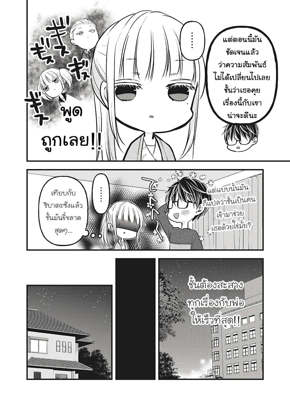 Manga-lc-com อ่านมังงะ อ่านการ์ตูน ออนไลน์ ฟรี Mijuku na Futari de Gozaimasu ga ตอนที่ 1 2 3 4 5 6 7 8 9 10 11 12 13 14 ฟรี ไม่มีโฆษณา Manga-lc - อ่าน มังงะ อ่าน การ์ตูน ออนไลน์ อ่านมังงะ ฟรี