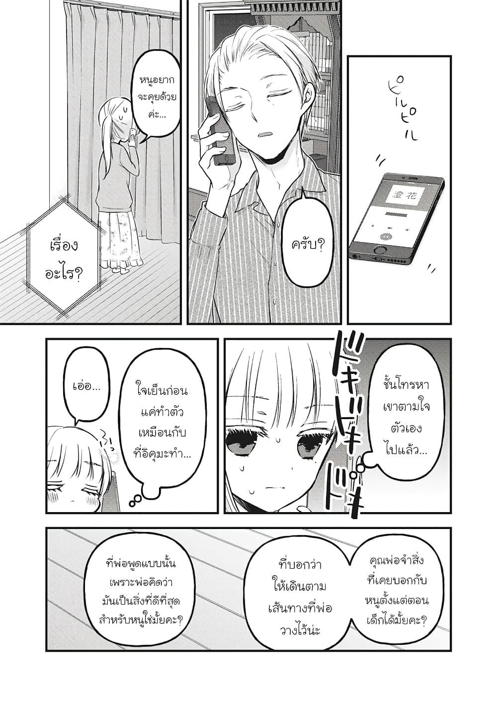 Manga-lc-com อ่านมังงะ อ่านการ์ตูน ออนไลน์ ฟรี Mijuku na Futari de Gozaimasu ga ตอนที่ 1 2 3 4 5 6 7 8 9 10 11 12 13 14 ฟรี ไม่มีโฆษณา Manga-lc - อ่าน มังงะ อ่าน การ์ตูน ออนไลน์ อ่านมังงะ ฟรี