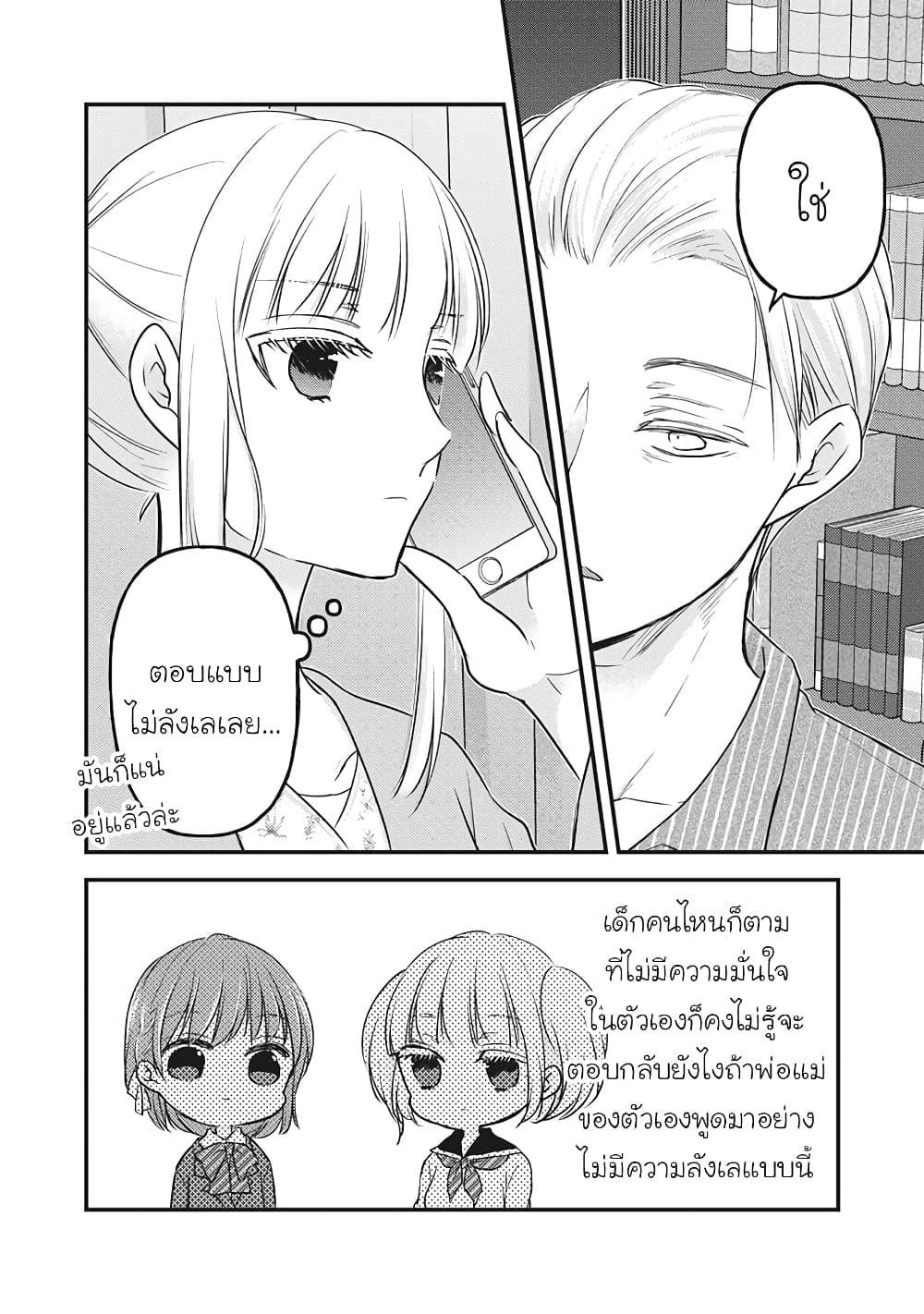 Manga-lc-com อ่านมังงะ อ่านการ์ตูน ออนไลน์ ฟรี Mijuku na Futari de Gozaimasu ga ตอนที่ 1 2 3 4 5 6 7 8 9 10 11 12 13 14 ฟรี ไม่มีโฆษณา Manga-lc - อ่าน มังงะ อ่าน การ์ตูน ออนไลน์ อ่านมังงะ ฟรี