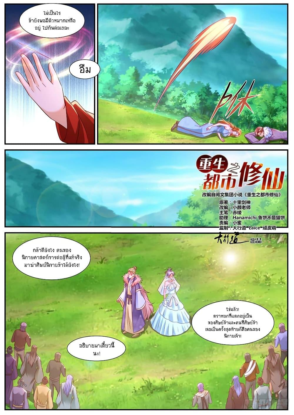 Manga-lc-com อ่านมังงะ อ่านการ์ตูน ออนไลน์ ฟรี Rebirth Of the Urban Immortal Cultivator ตอนที่ 1 2 3 4 5 6 7 8 9 10 11 12 13 14 ฟรี ไม่มีโฆษณา Manga-lc - อ่าน มังงะ อ่าน การ์ตูน ออนไลน์ อ่านมังงะ ฟรี