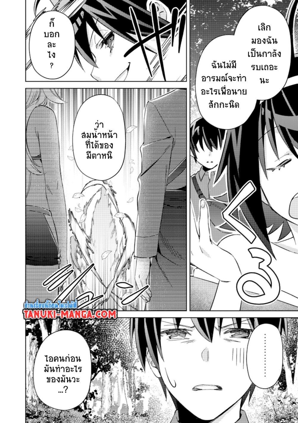 Manga-lc-com อ่านมังงะ อ่านการ์ตูน ออนไลน์ ฟรี Mob Kousei No Ore Demo Boukensha Ni Nareba Ria Takashi Ni Naremasu Ka ตอนที่ 1 2 3 4 5 6 7 8 9 10 11 12 13 14 ฟรี ไม่มีโฆษณา Manga-lc - อ่าน มังงะ อ่าน การ์ตูน ออนไลน์ อ่านมังงะ ฟรี