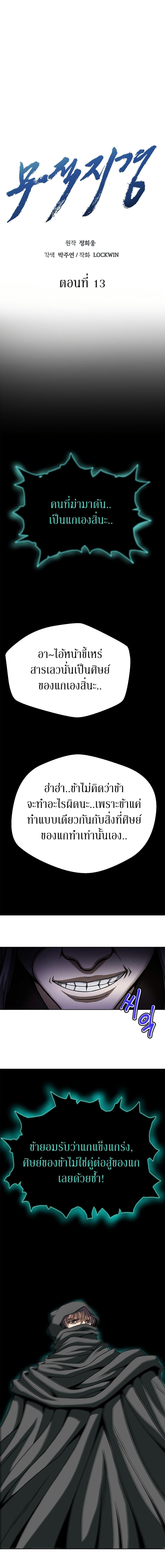 Manga-lc-com อ่านมังงะ อ่านการ์ตูน ออนไลน์ ฟรี Invincible Territory ตอนที่ 1 2 3 4 5 6 7 8 9 10 11 12 13 14 ฟรี ไม่มีโฆษณา Manga-lc - อ่าน มังงะ อ่าน การ์ตูน ออนไลน์ อ่านมังงะ ฟรี