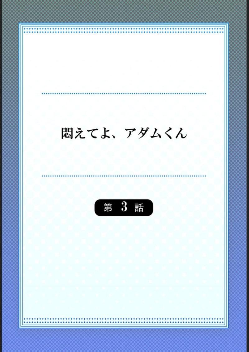 Doujin-Lc- อ่าน โดจิน มังฮวา เกาหลี ญี่ปุ่น จีน แปลไทย ไหวไหม อดัมคุง [Toyo] Modaete yo, Adamu-kun ตอนที่ 1 2 3 4 5 6 7 8 9 10 11 12 13 14 ฟรี ไม่มีโฆษณา อ่าน โดจิน Manhwa เกาหลี ญี่ปุ่น จีน เรามีครบ คัดมาให้เน้นๆ โดจิน 18+ รับประกันความฟินโดย  Doujin Lc