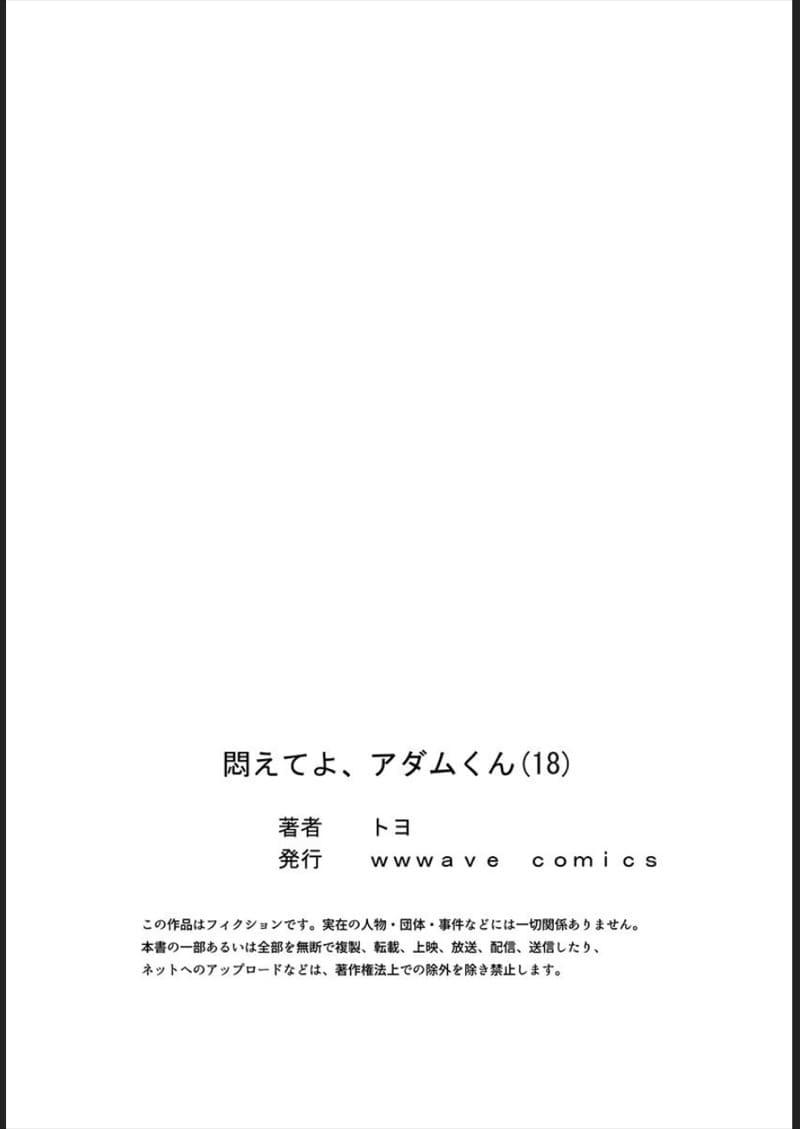 Doujin-Lc- อ่าน โดจิน มังฮวา เกาหลี ญี่ปุ่น จีน แปลไทย ไหวไหม อดัมคุง [Toyo] Modaete yo, Adamu-kun ตอนที่ 1 2 3 4 5 6 7 8 9 10 11 12 13 14 ฟรี ไม่มีโฆษณา อ่าน โดจิน Manhwa เกาหลี ญี่ปุ่น จีน เรามีครบ คัดมาให้เน้นๆ โดจิน 18+ รับประกันความฟินโดย  Doujin Lc