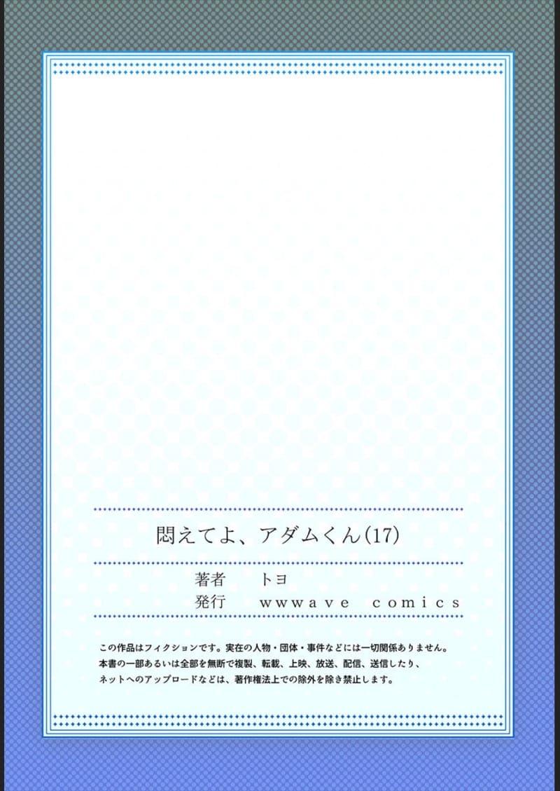 Doujin-Lc- อ่าน โดจิน มังฮวา เกาหลี ญี่ปุ่น จีน แปลไทย ไหวไหม อดัมคุง [Toyo] Modaete yo, Adamu-kun ตอนที่ 1 2 3 4 5 6 7 8 9 10 11 12 13 14 ฟรี ไม่มีโฆษณา อ่าน โดจิน Manhwa เกาหลี ญี่ปุ่น จีน เรามีครบ คัดมาให้เน้นๆ โดจิน 18+ รับประกันความฟินโดย  Doujin Lc