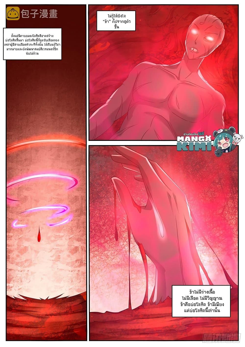 Manga-lc-com อ่านมังงะ อ่านการ์ตูน ออนไลน์ ฟรี Rebirth Of the Urban Immortal Cultivator ตอนที่ 1 2 3 4 5 6 7 8 9 10 11 12 13 14 ฟรี ไม่มีโฆษณา Manga-lc - อ่าน มังงะ อ่าน การ์ตูน ออนไลน์ อ่านมังงะ ฟรี