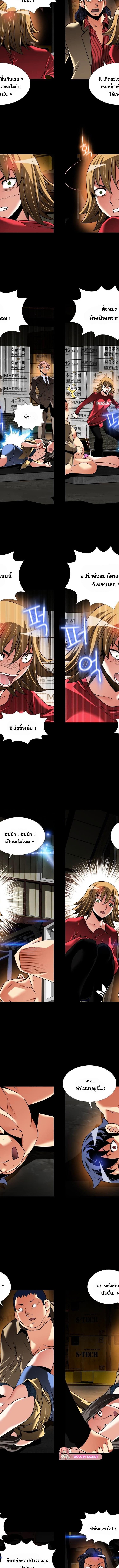 Love Parameter ตอนที่ 101 3