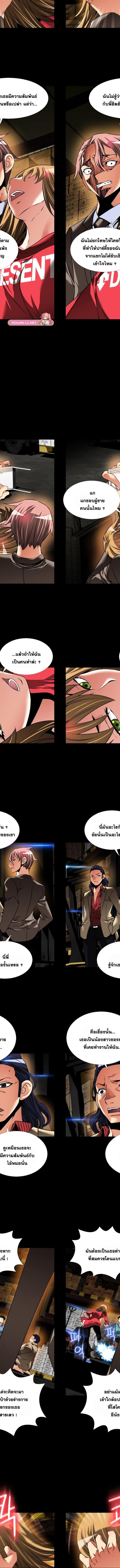 Love Parameter ตอนที่ 101 4