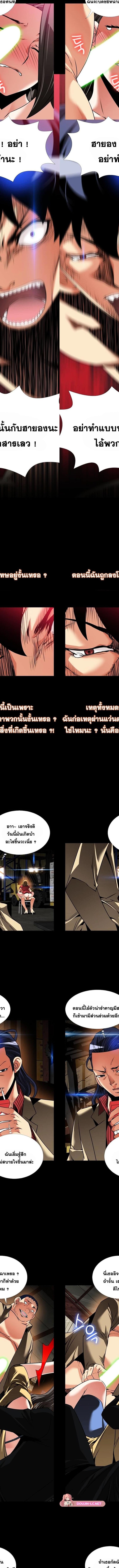 Love Parameter ตอนที่ 101 6