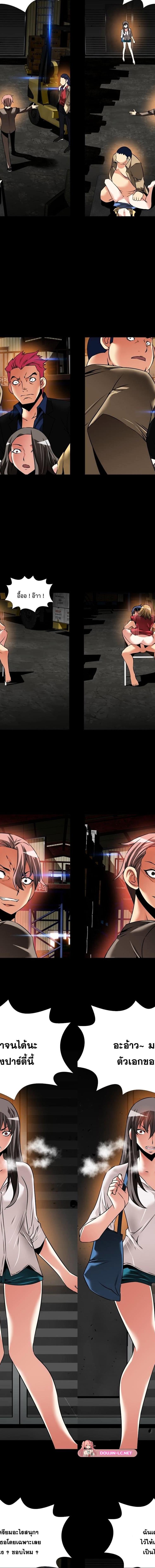 Love Parameter ตอนที่ 101 9