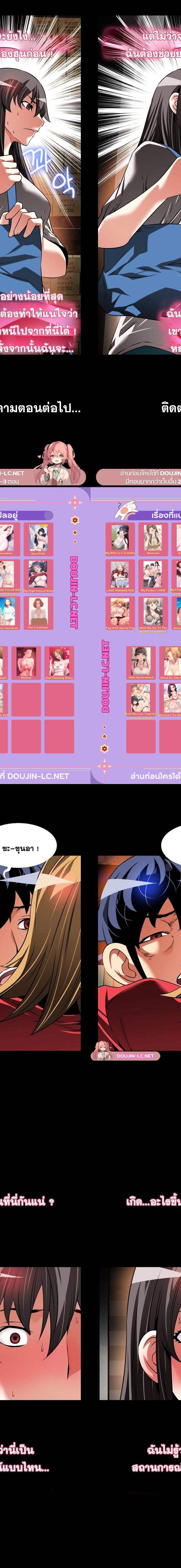 Love Parameter ตอนที่ 101 10