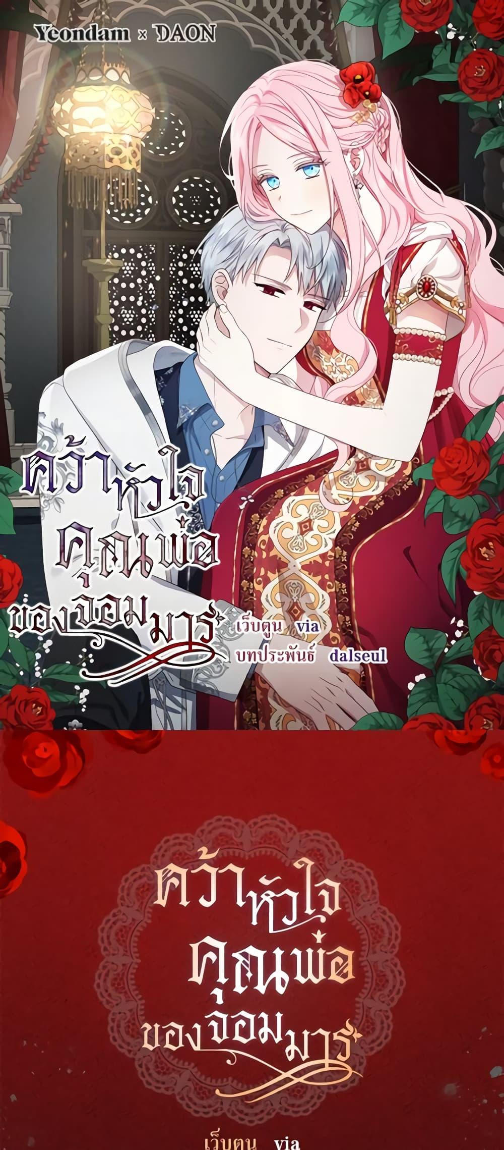 Manga-lc-com อ่านมังงะ อ่านการ์ตูน ออนไลน์ ฟรี Seduce the Villain’s Father ตอนที่ 1 2 3 4 5 6 7 8 9 10 11 12 13 14 ฟรี ไม่มีโฆษณา Manga-lc - อ่าน มังงะ อ่าน การ์ตูน ออนไลน์ อ่านมังงะ ฟรี