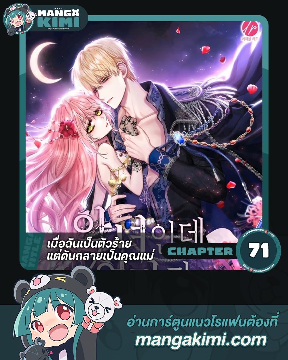 Manga-lc-com อ่านมังงะ อ่านการ์ตูน ออนไลน์ ฟรี I’m a Villainess But I Became a Mother ตอนที่ 1 2 3 4 5 6 7 8 9 10 11 12 13 14 ฟรี ไม่มีโฆษณา Manga-lc - อ่าน มังงะ อ่าน การ์ตูน ออนไลน์ อ่านมังงะ ฟรี
