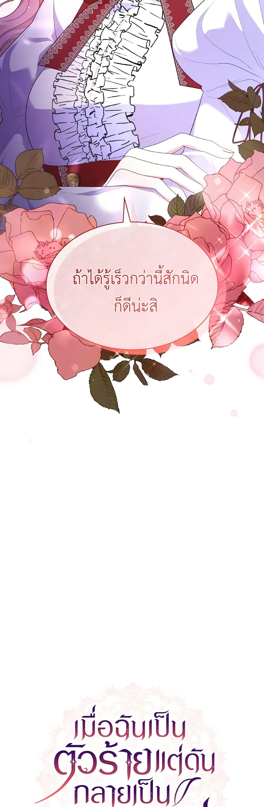 Manga-lc-com อ่านมังงะ อ่านการ์ตูน ออนไลน์ ฟรี I’m a Villainess But I Became a Mother ตอนที่ 1 2 3 4 5 6 7 8 9 10 11 12 13 14 ฟรี ไม่มีโฆษณา Manga-lc - อ่าน มังงะ อ่าน การ์ตูน ออนไลน์ อ่านมังงะ ฟรี